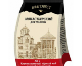 Чай «Монастырский» черный крупнолистовой с мятой и малиной, 50г