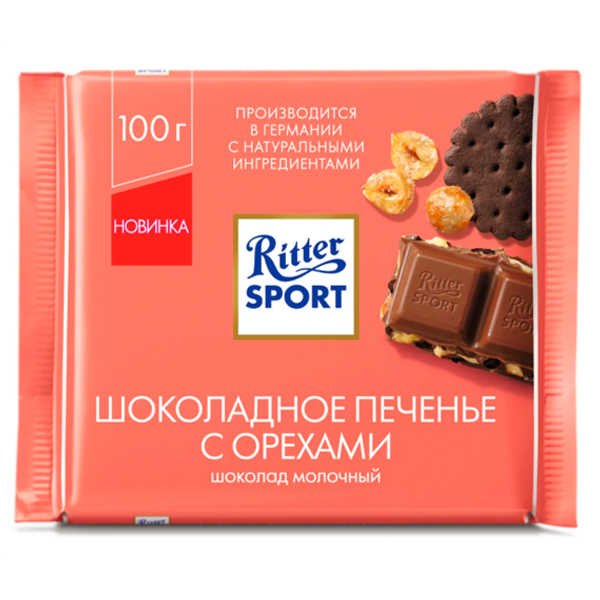Шоколад «Ritter Sport» молочный Шоколадное печенье с орехами, 100г