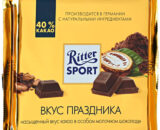 Шоколад Ritter Sport молочный Вкус праздника”, 250г