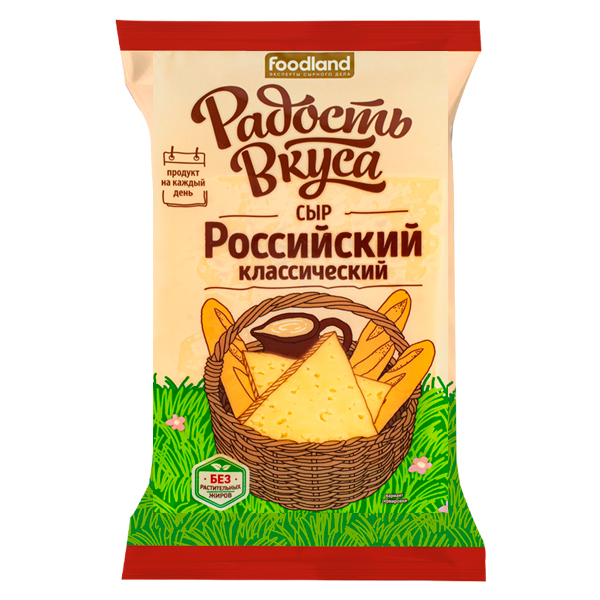 Сыр «Радость Вкуса» Российский, 45%, 200г